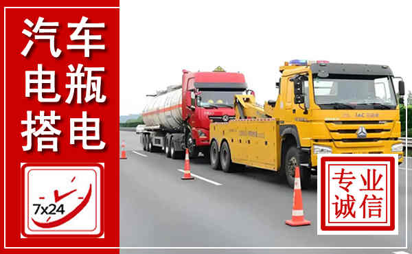 明水吊车,汽车救援吊车电话
