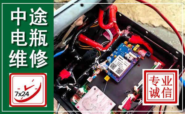 明水汽车换电瓶,附近电瓶维修救援电话