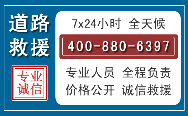 明水长春拖车电话 明水长春拖车电话